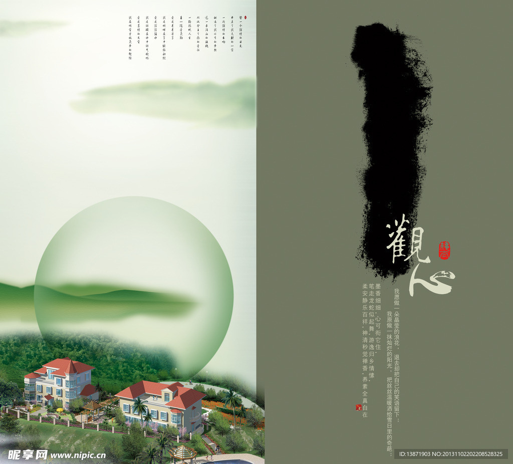 古典风格画册折页