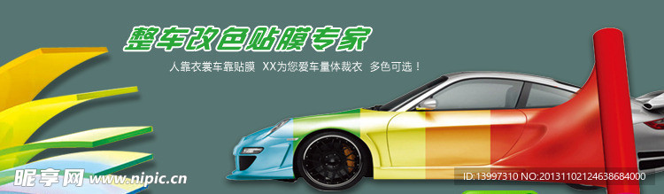 汽车banner