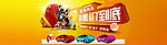 汽车banner