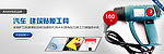 汽车banner素材
