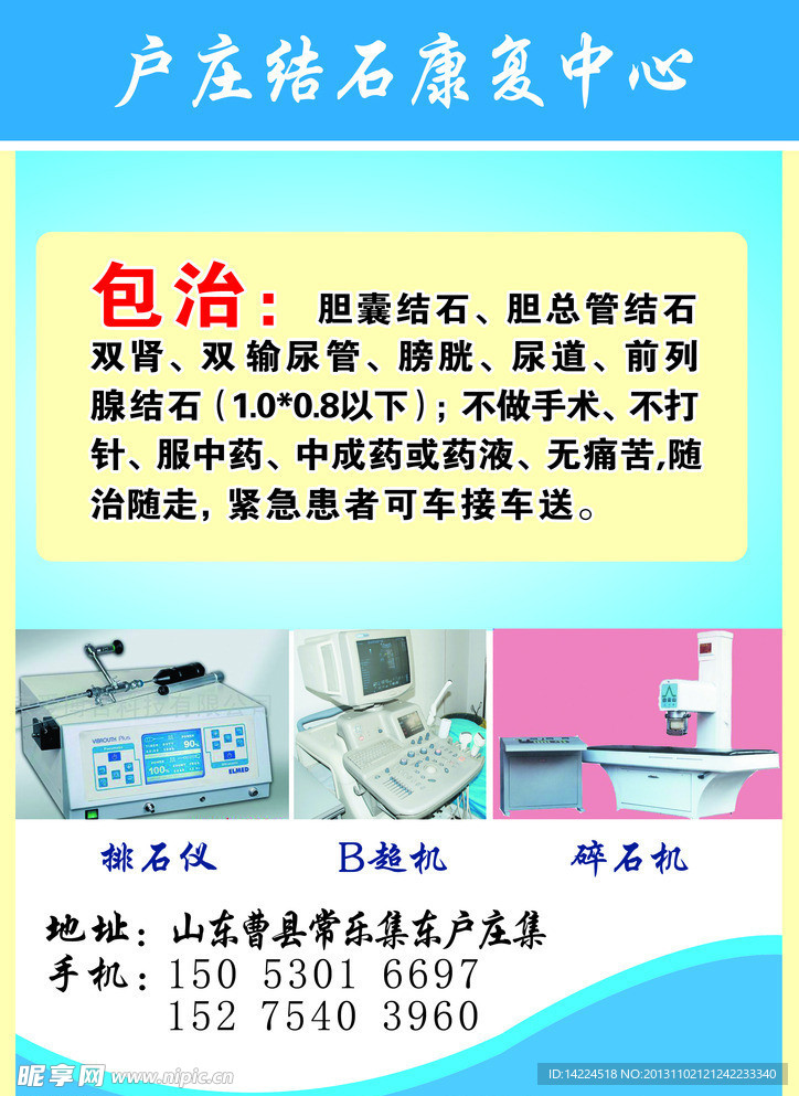 户庄