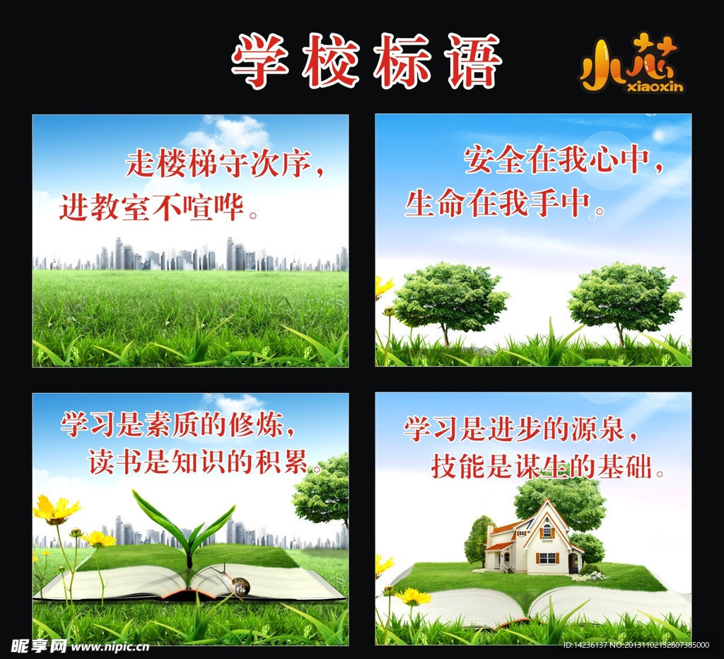 标语