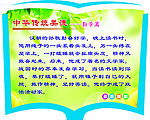 校园文化