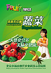 蔬菜水果