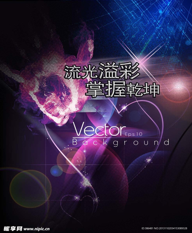 动感光晕背景
