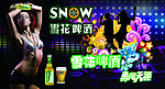 迪吧海报