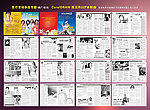 女子周刊21期