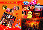 结婚杂志 结婚内刊