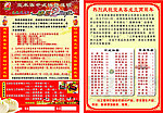 宜来客中式快餐单页