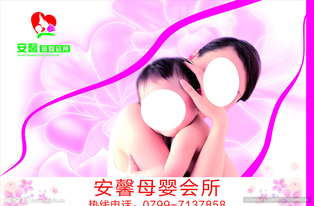 母婴 母婴会所