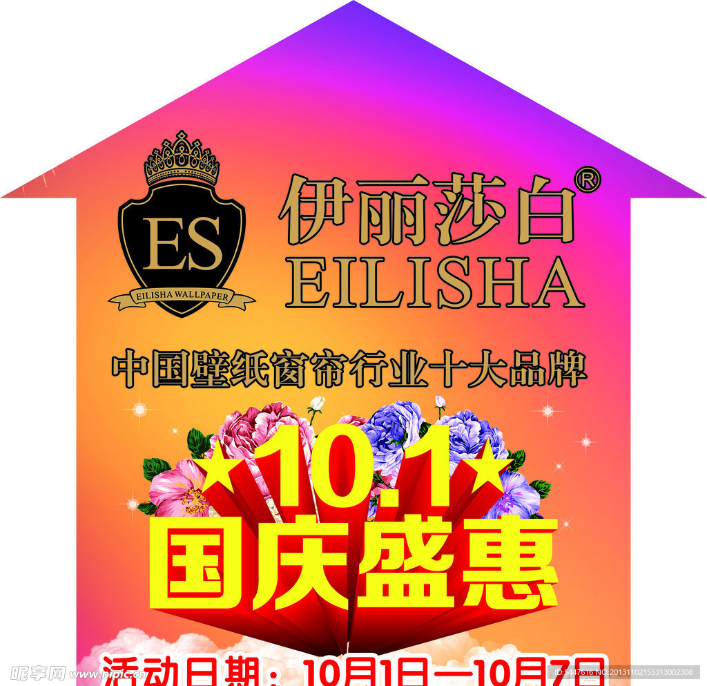 国庆