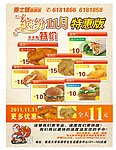 汉堡类宣传单