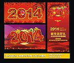 2014年 马年
