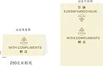 金叶子酒店客房台卡