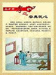 尝粪忧心