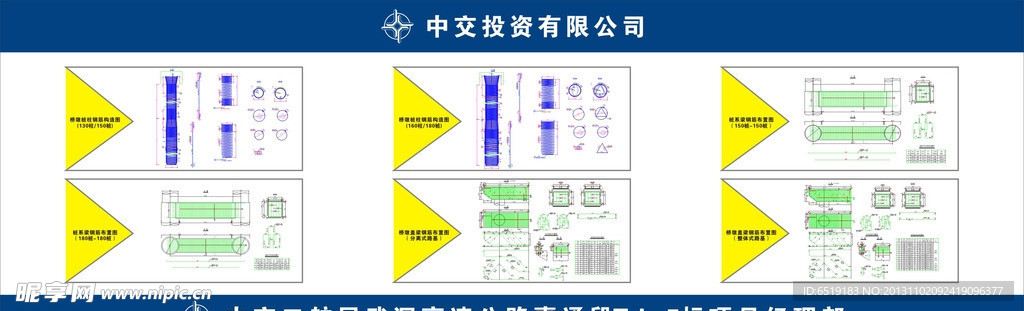 钢筋结构图