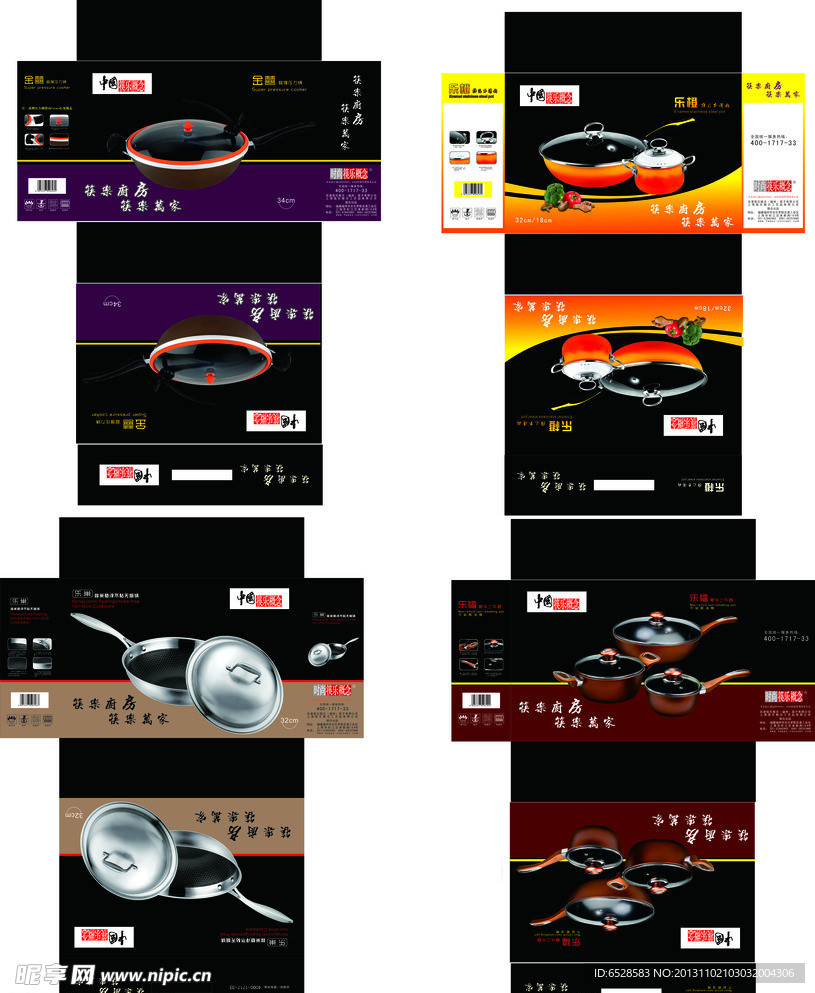 不锈刚锅外包装