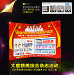 杂志活动