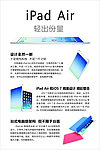 苹果iPad Air
