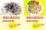 鸡杂