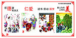 中国梦围挡
