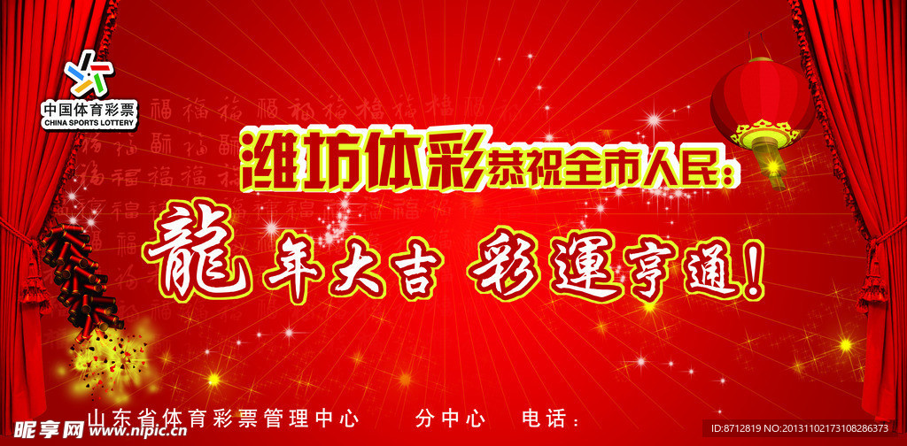 庆典海报