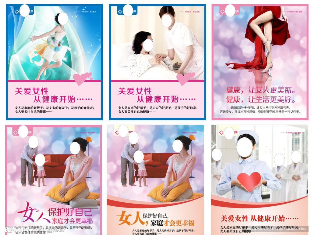 妇科广告