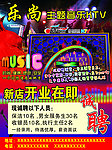 KTV开业