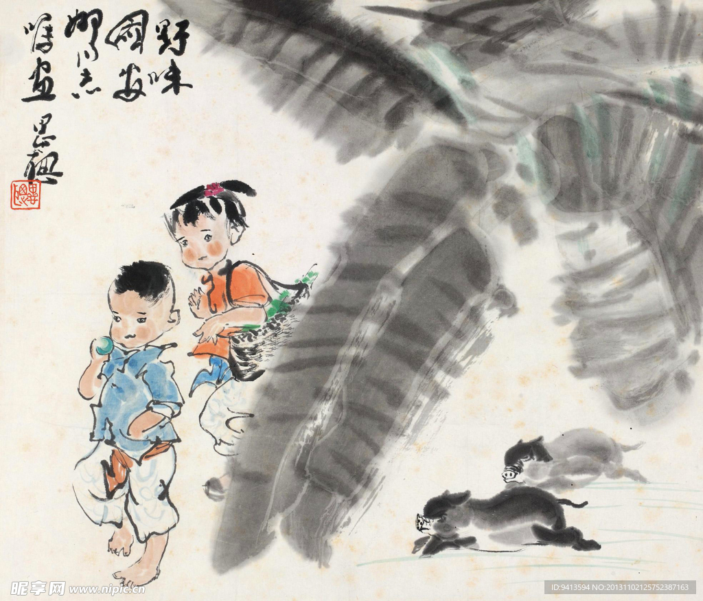 野味