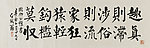 趣真卷