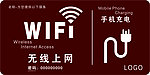 wifi 无线上网