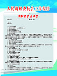 人民调解工作程序