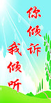 你倾诉我倾听