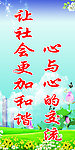 学校宣传标语