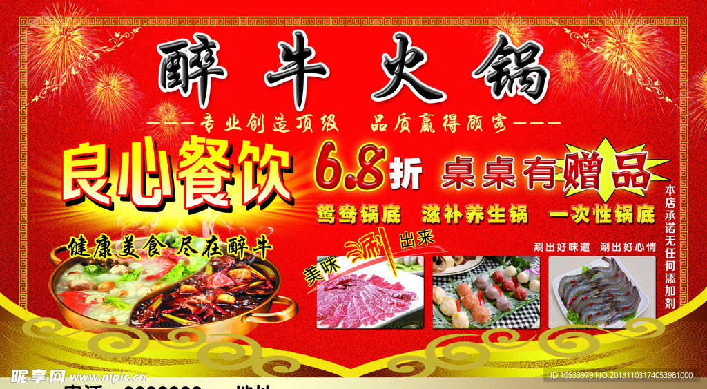 火锅