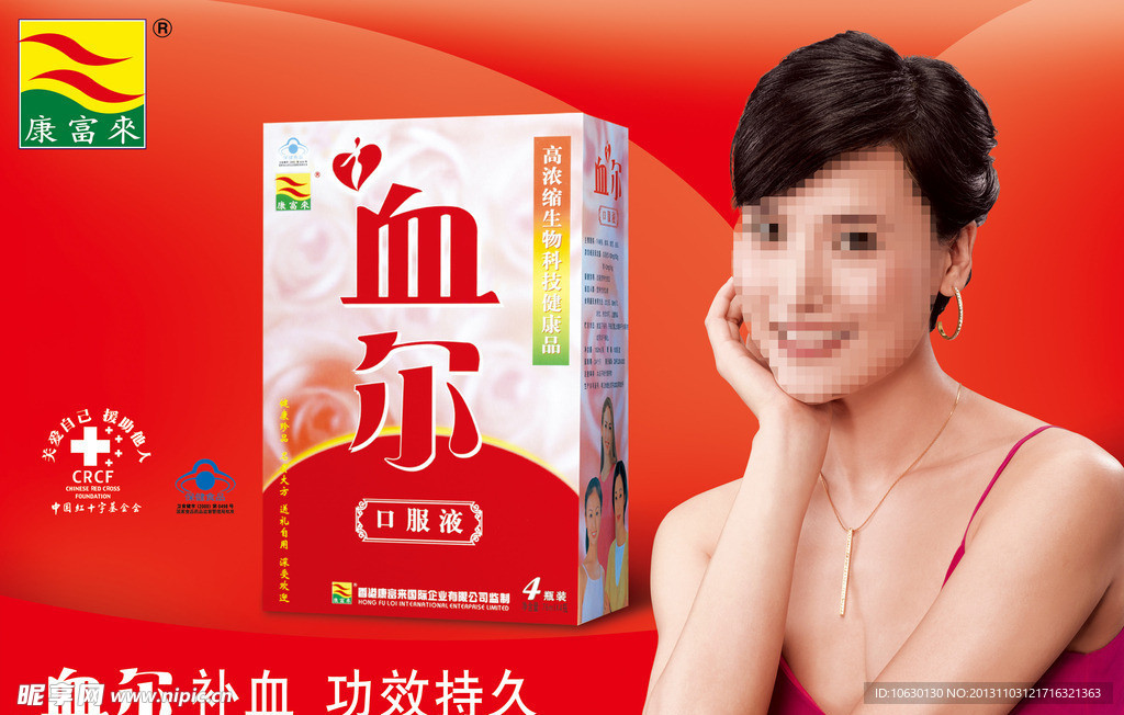康富来