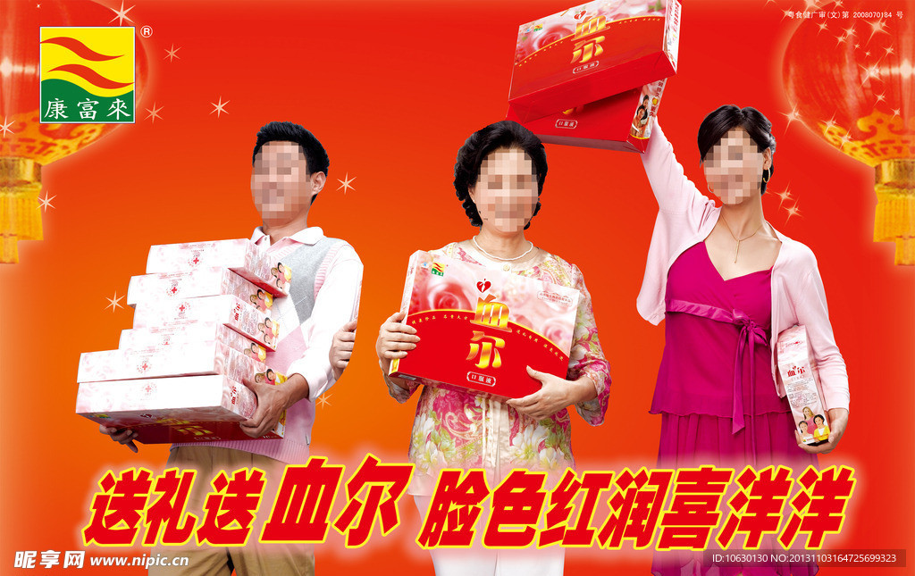 康富来