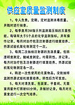供应室质量检测制度