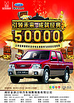 宝典活动宣传