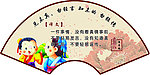 弟子规