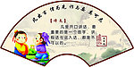 弟子规