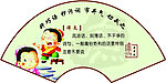 弟子规