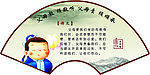 弟子规