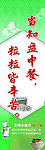 学校餐厅环境标语