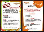 校园海报