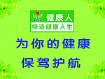 医药 药品素材 药店