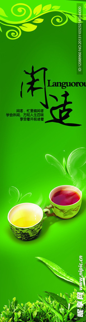 茶店展架