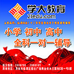 学大