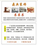 装饰名片