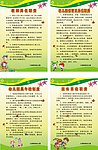 幼儿园岗位职责